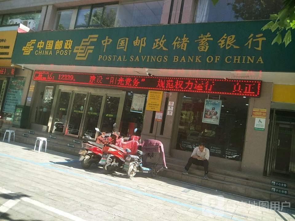 中国邮政(海河路店)