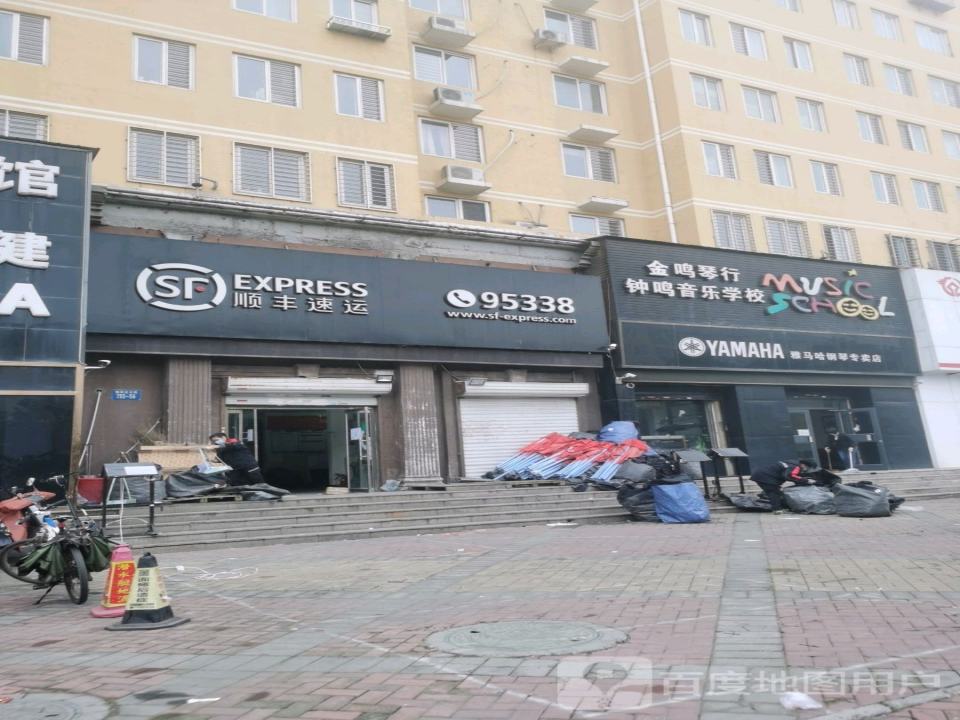 顺丰速运(保定市莲池区假日山水速运营业点)