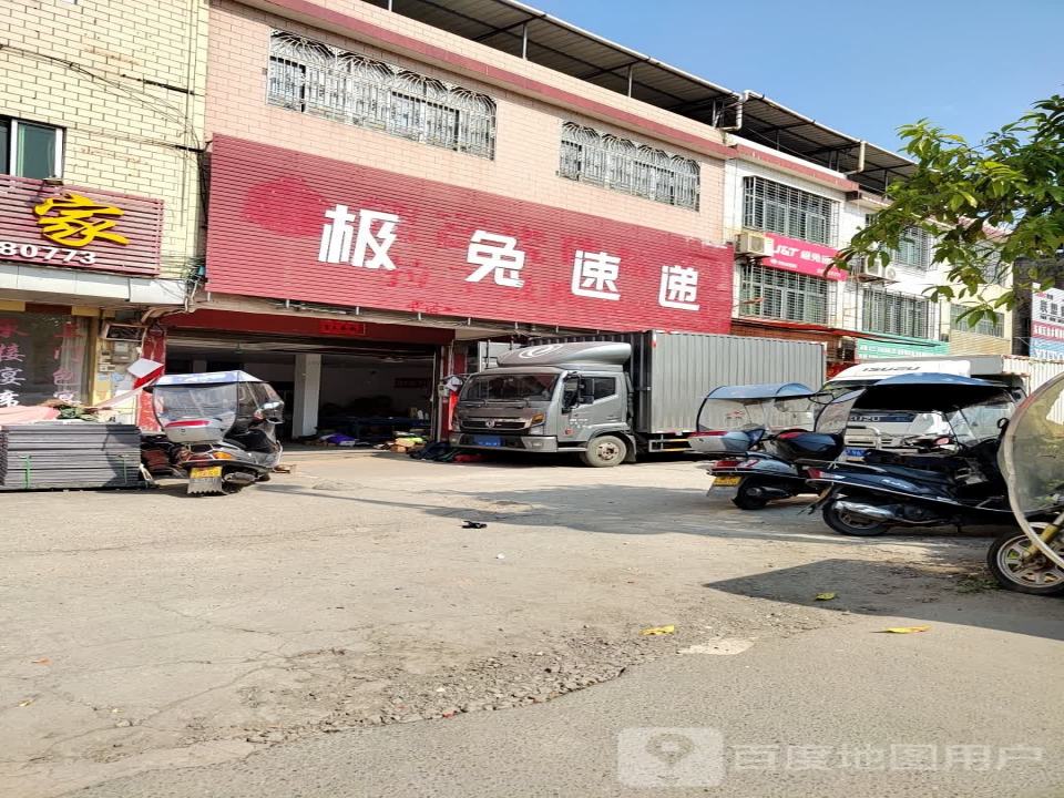 极兔速递