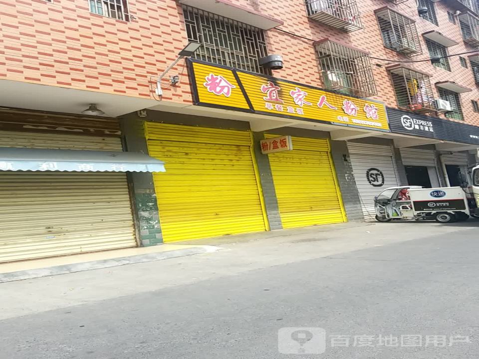 顺丰速运(万华路店)