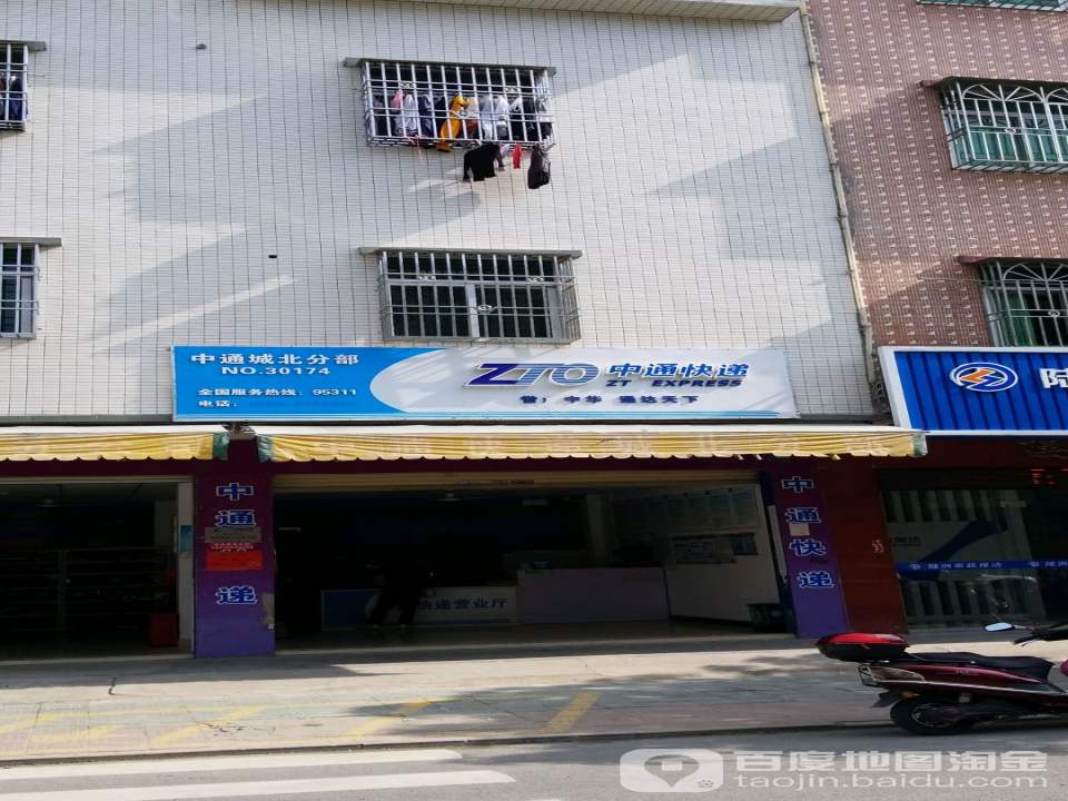 中通快递(陆河分公司)