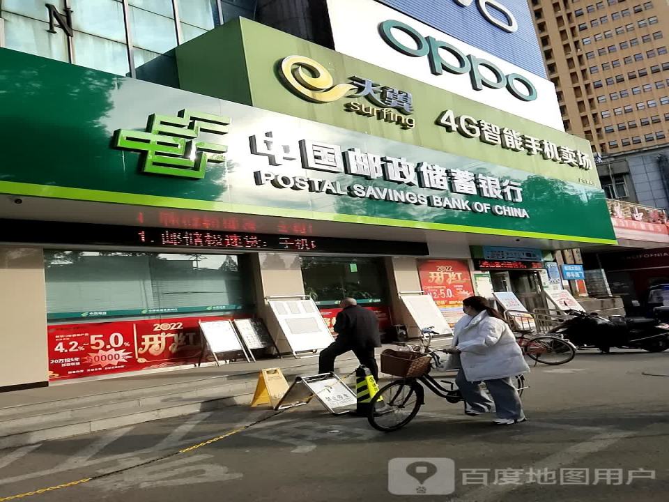 中国邮政(广华邮政支局)