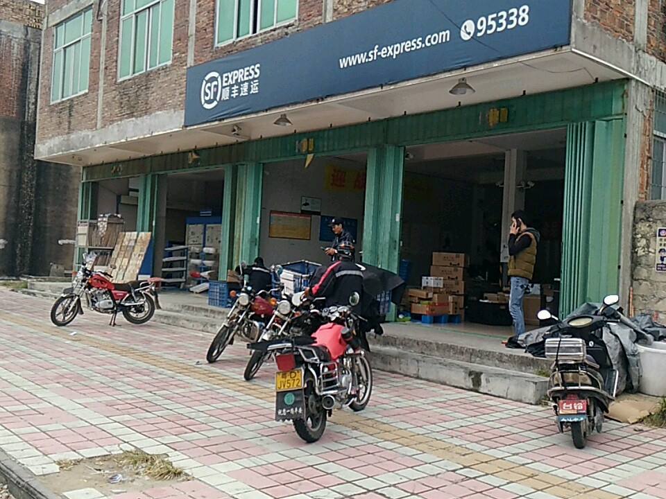 顺丰速运(潮阳区海门镇营业点)