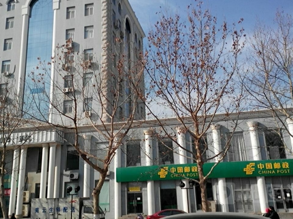 中国邮政(新泰市邮政局)