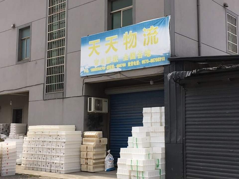 天天物流
