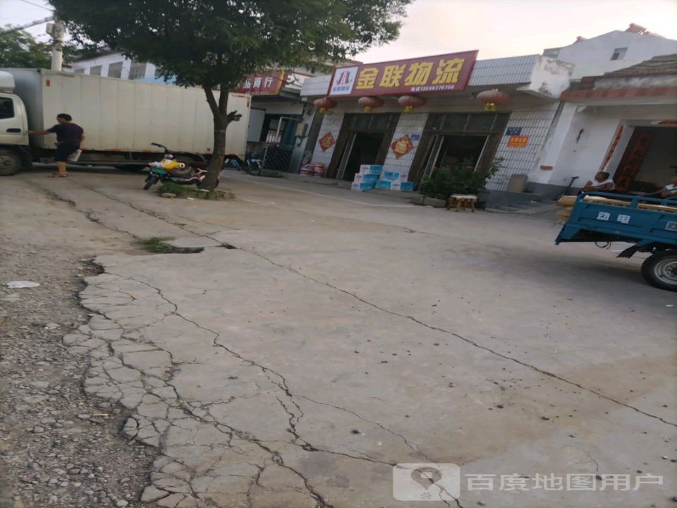 金联物流