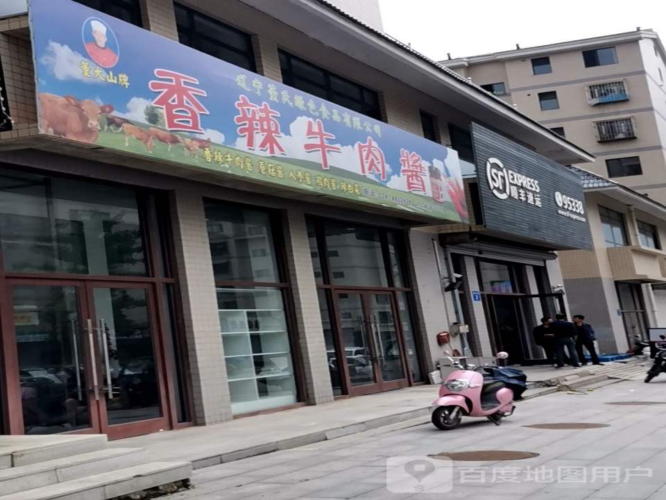 顺丰速运(天泰花园速运营业点)