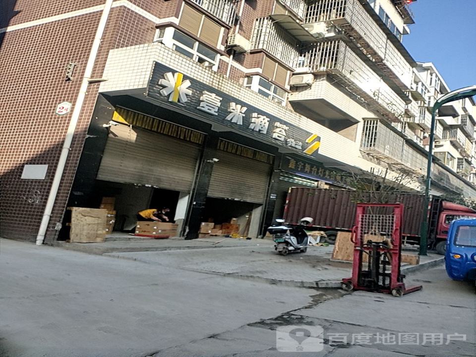 壹米滴答物流