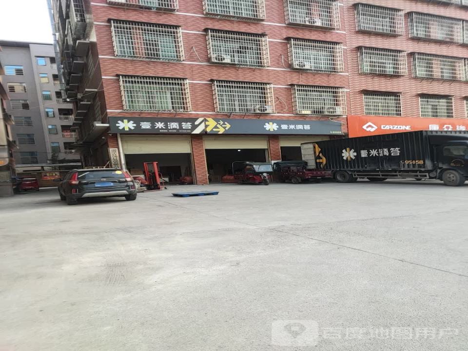 壹米滴答