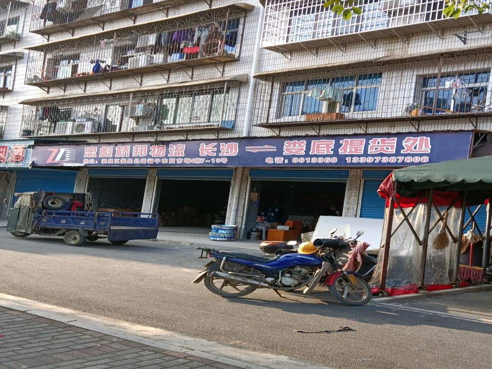 忠彪桥邦物流