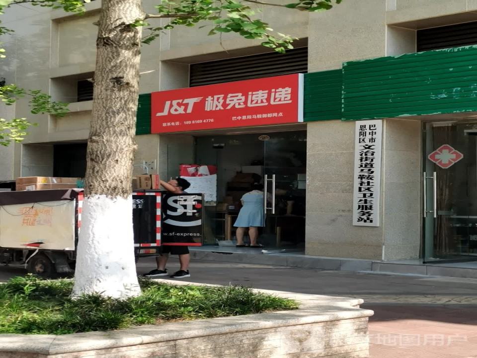 极兔速递