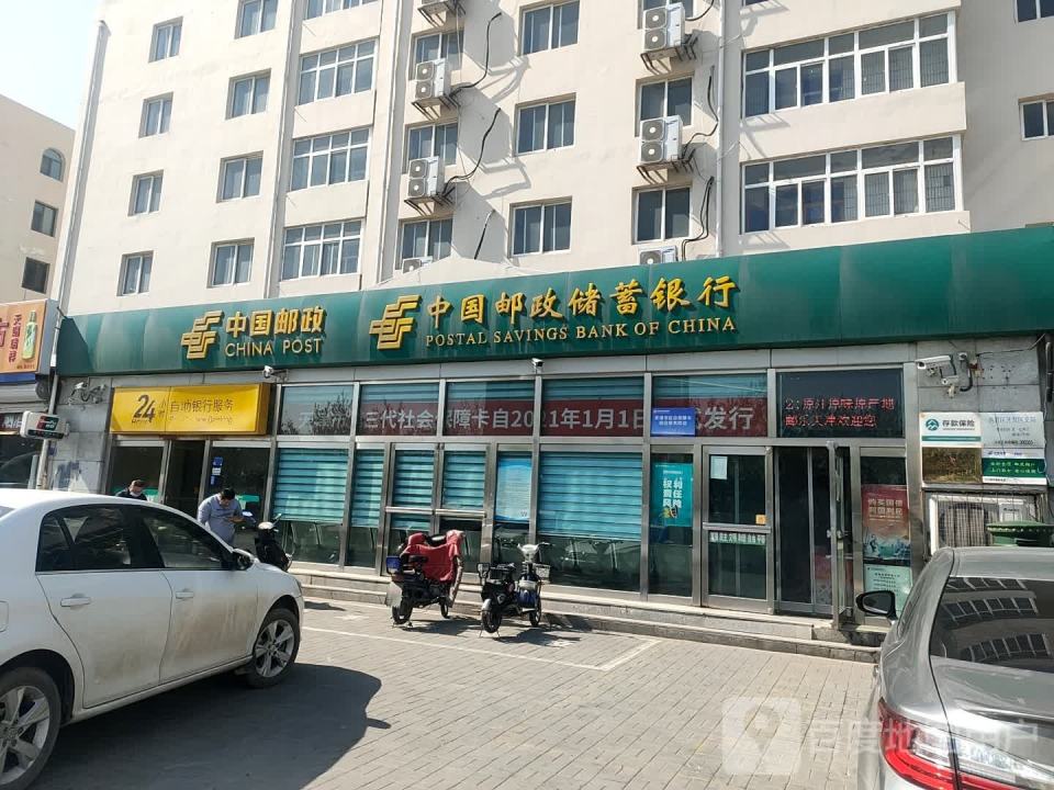 中国邮政(开发区邮电支局)