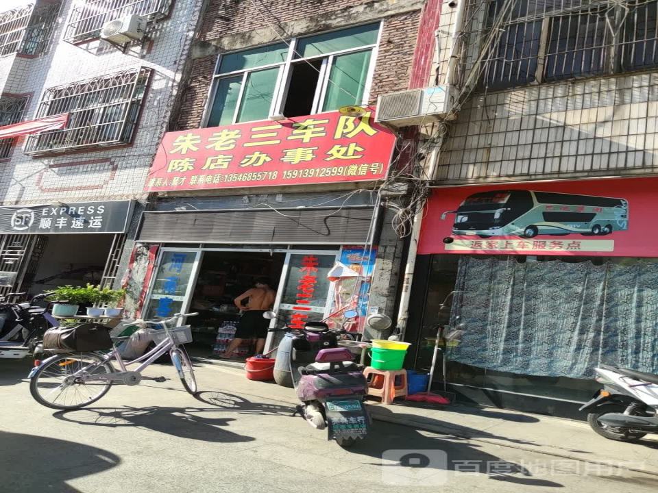 顺丰速运(金溪路店)