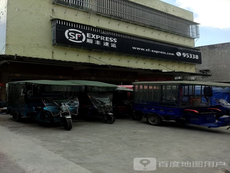 顺丰速运(揭阳普宁县马栅村营业点)