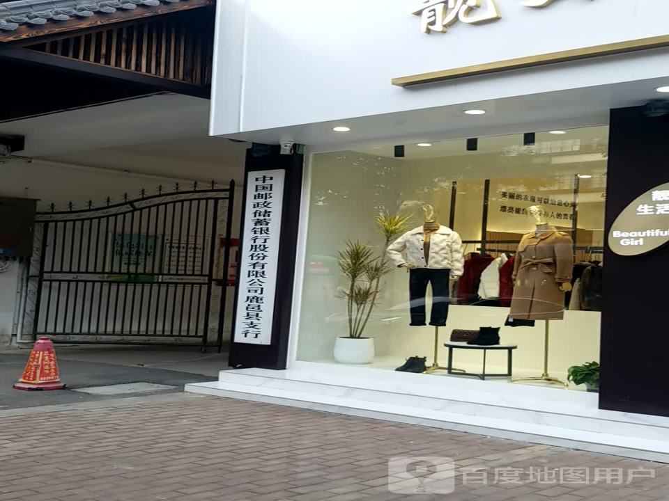 中国邮政(鹿邑县邮政局邮政营业厅)