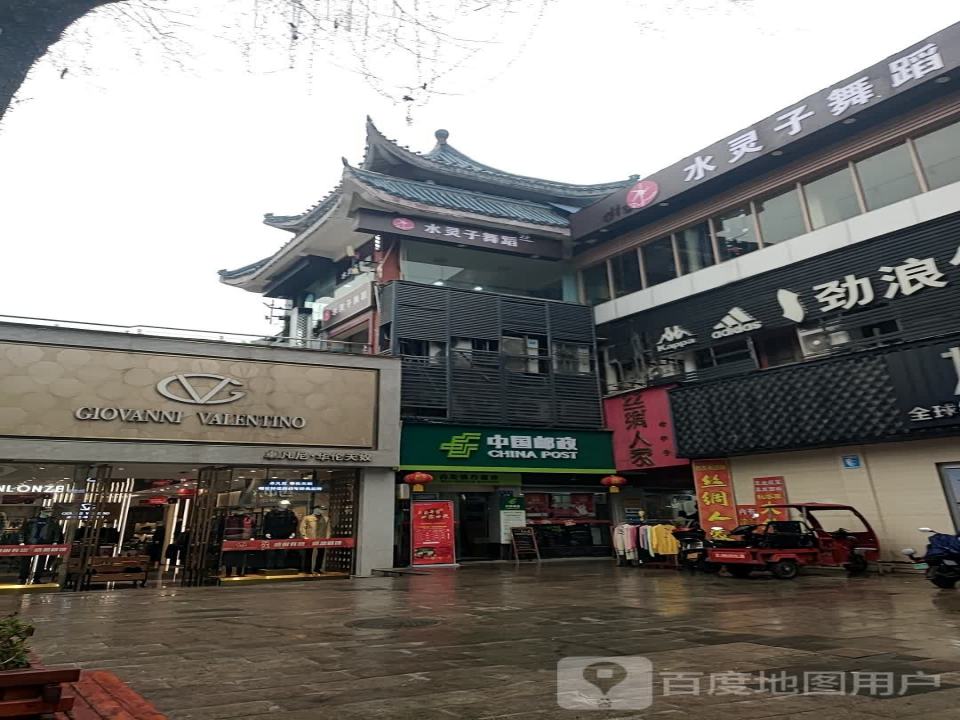中国邮政(东方广场邮政所)