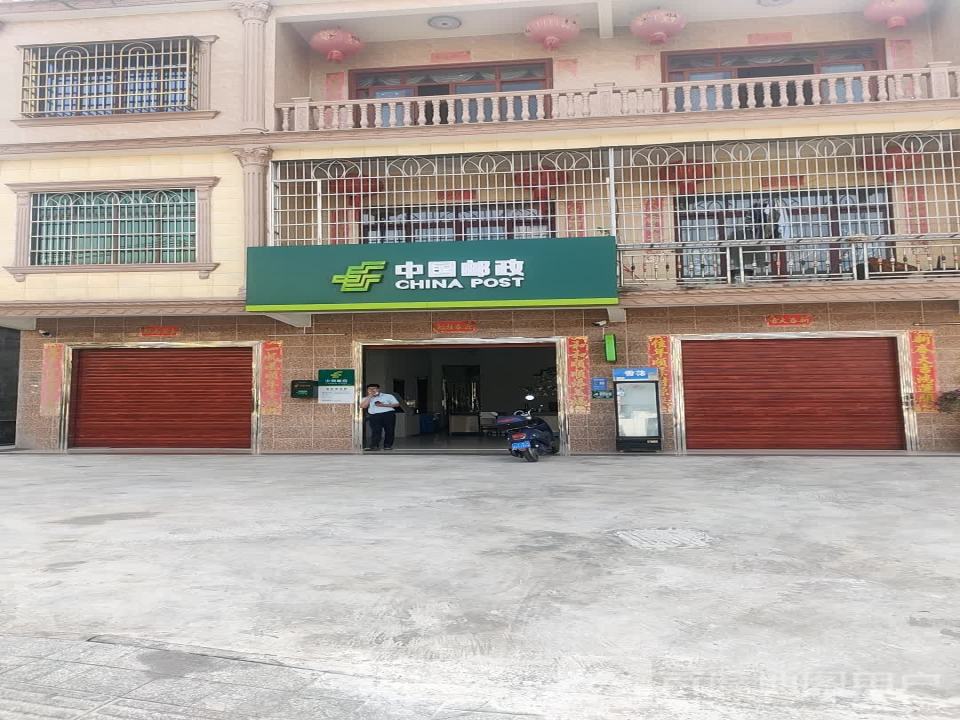 中国邮政