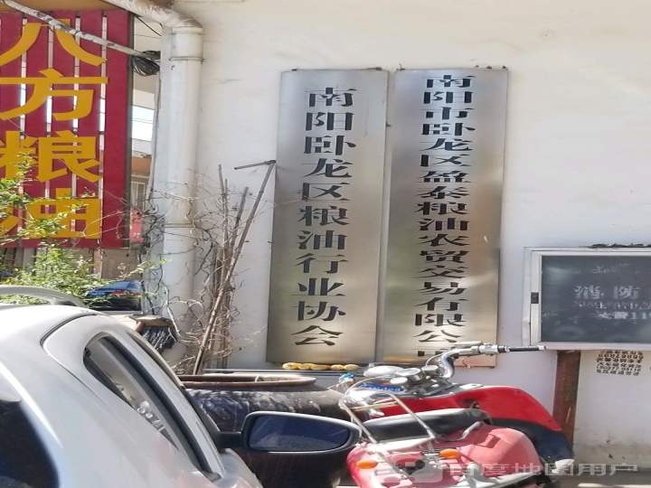 南阳盈泰粮油仓储物流交易中心