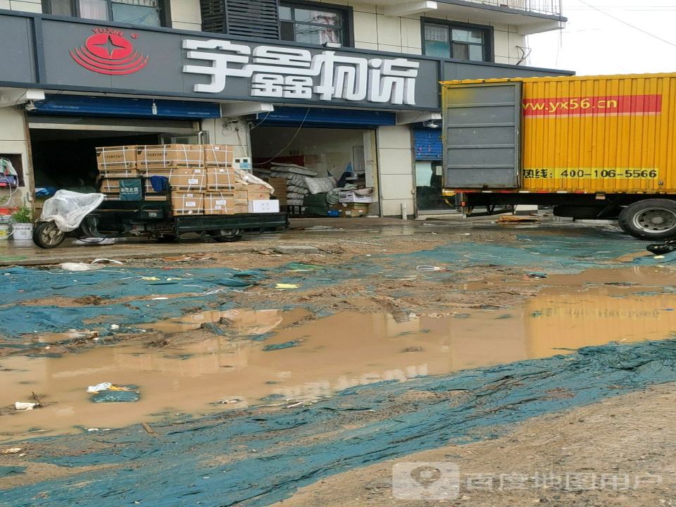 宇鑫物流(G107店)