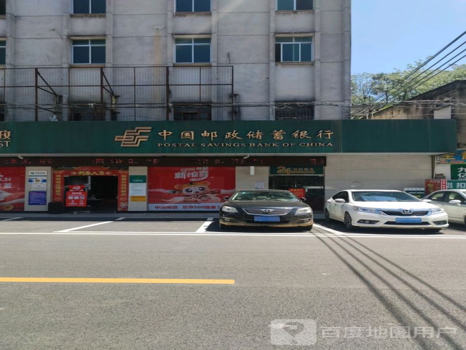 中国邮政(北界支局)
