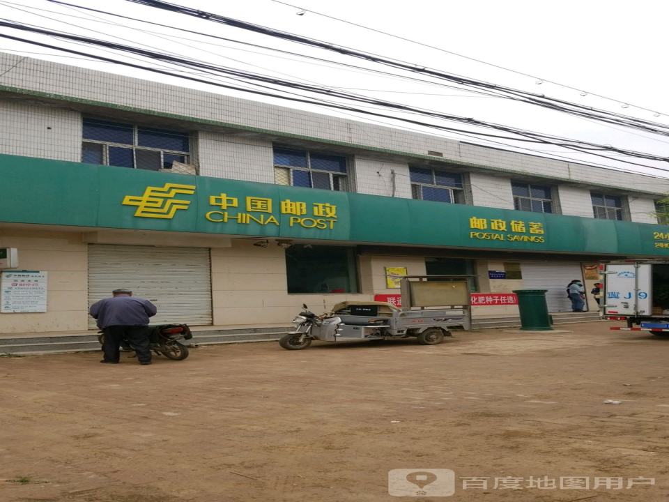 中国邮政(陌南邮政支局)