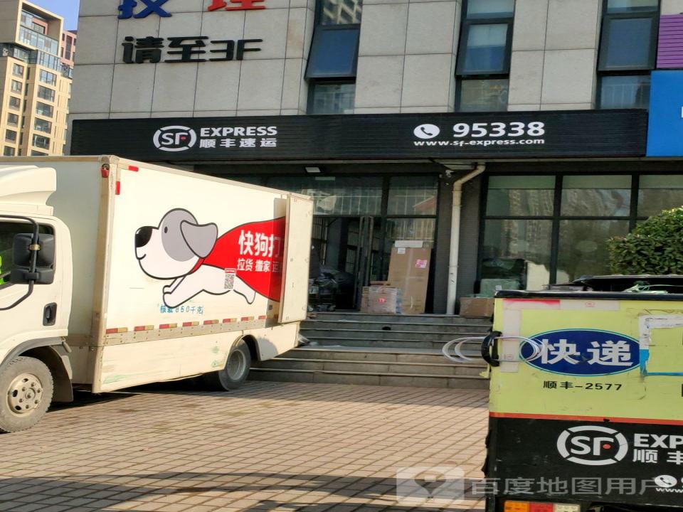 顺丰速运(郑州市中原区昆仑华府营业点)