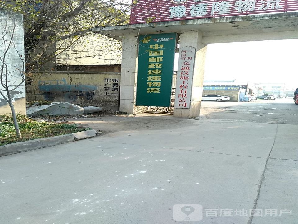 中国邮政速递物流(黄河中路店)