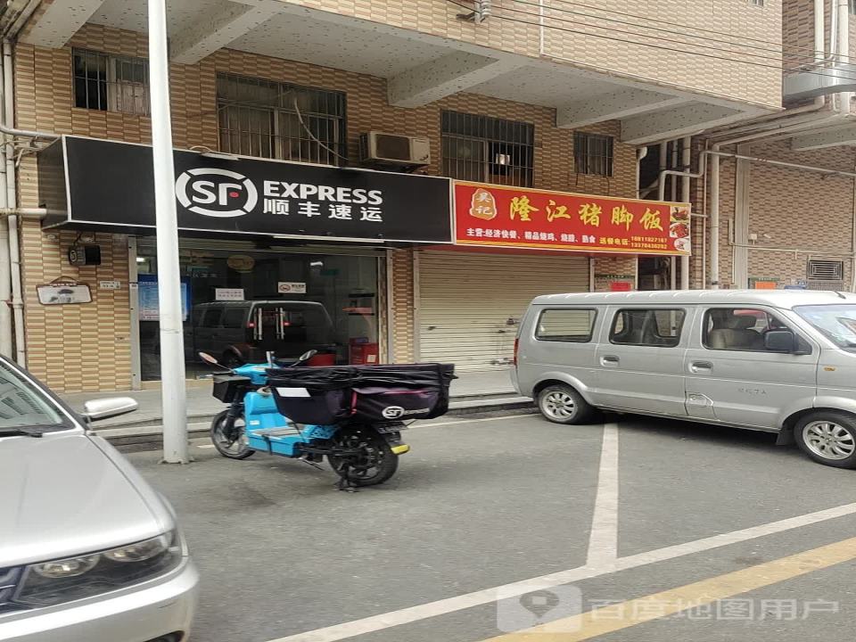 顺丰速运(王泉营业站)