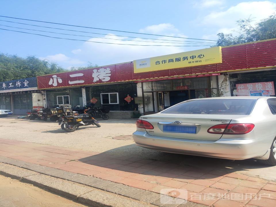美团配送合作商服务中心(东富华街店)