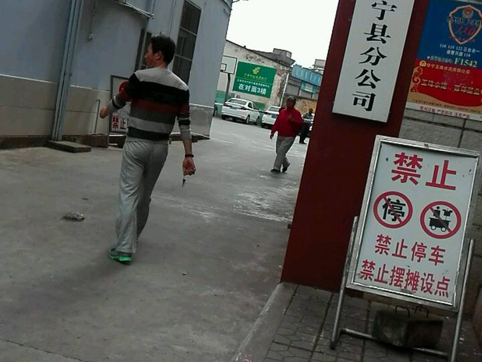 中国邮政集团公司(云南省华宁县分公司)