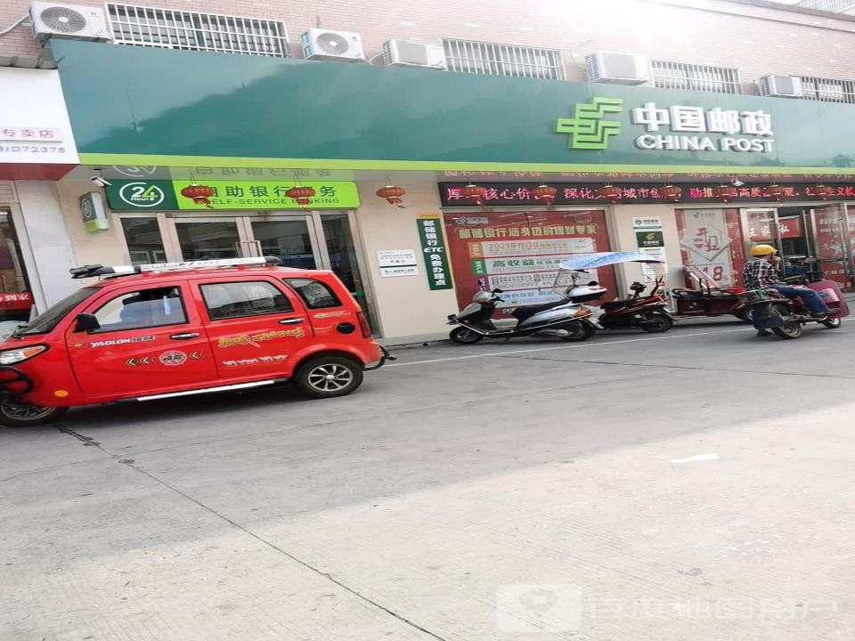 中国邮政(鸦鹊岭邮政支局)