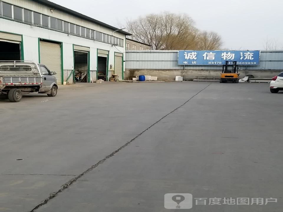 诚信物流(文化西路店)