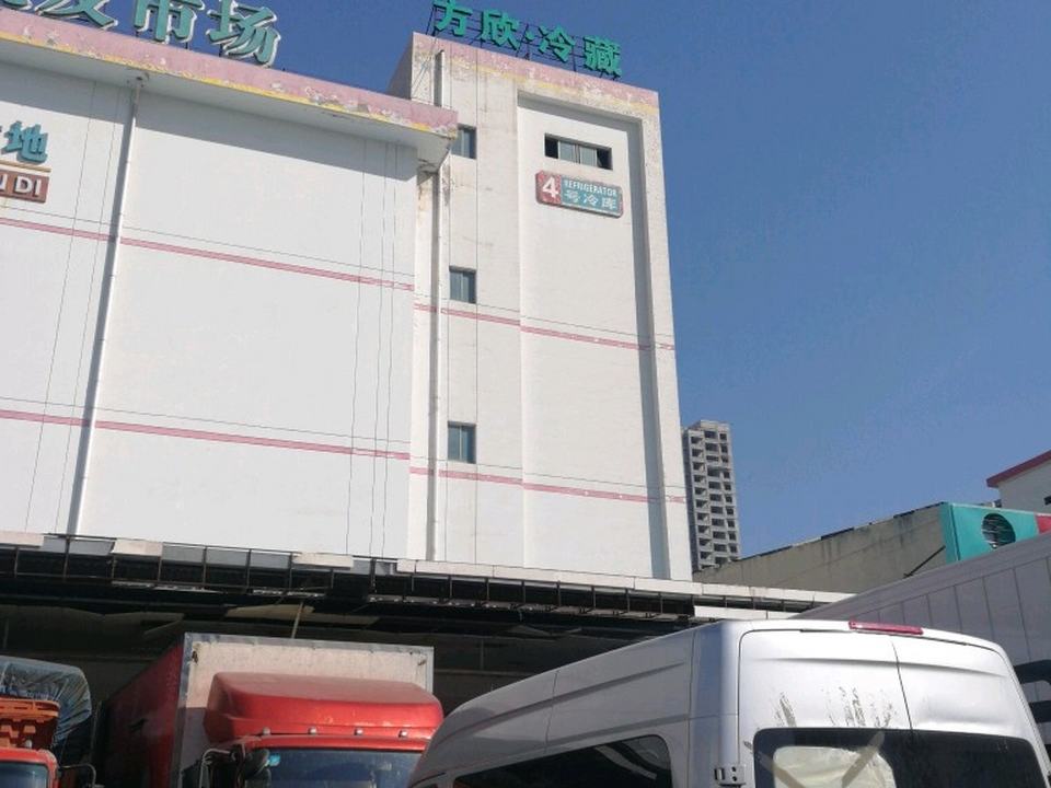 方欣冷藏物流中心