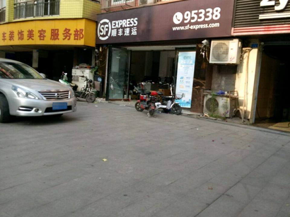 顺丰速运(绿洲家园速运营业部)