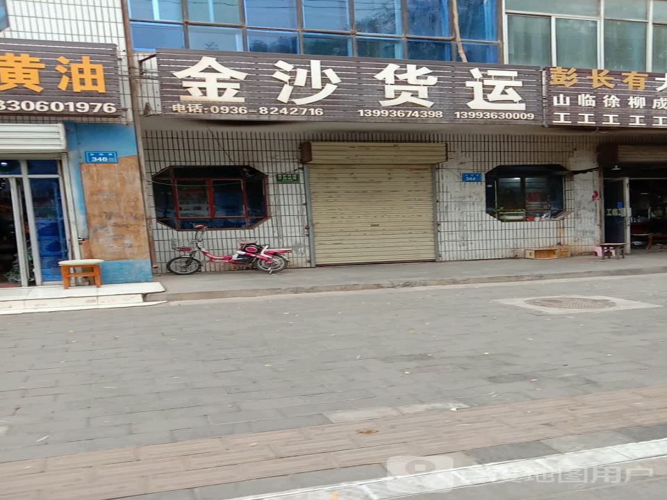 金沙货运