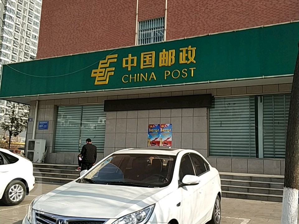 中国邮政(永城市邮政局)