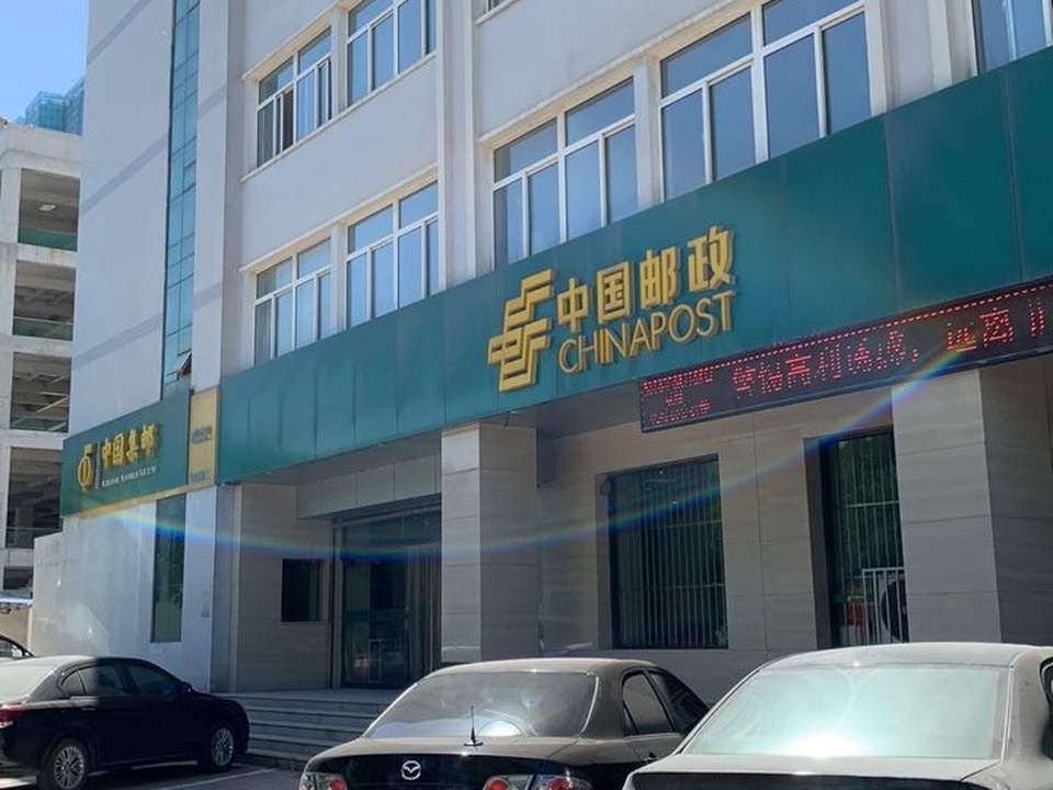中国邮政(安宁邮政所)