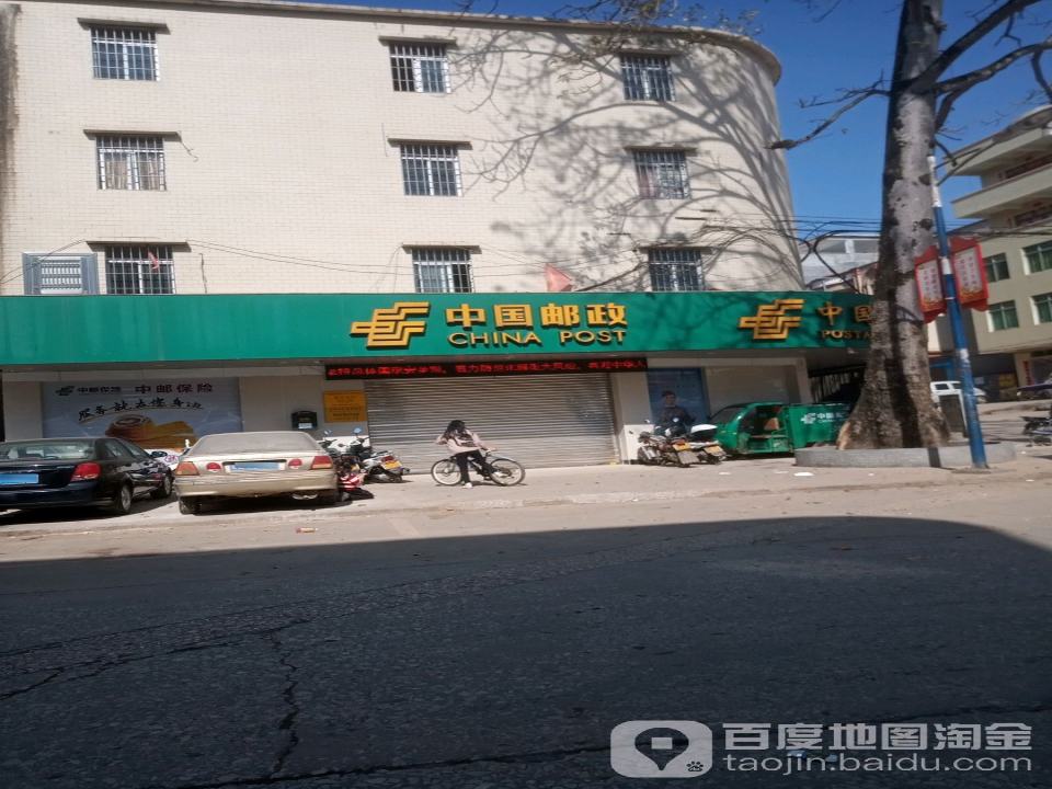中国邮政(罗定市邮政局黎少支局)
