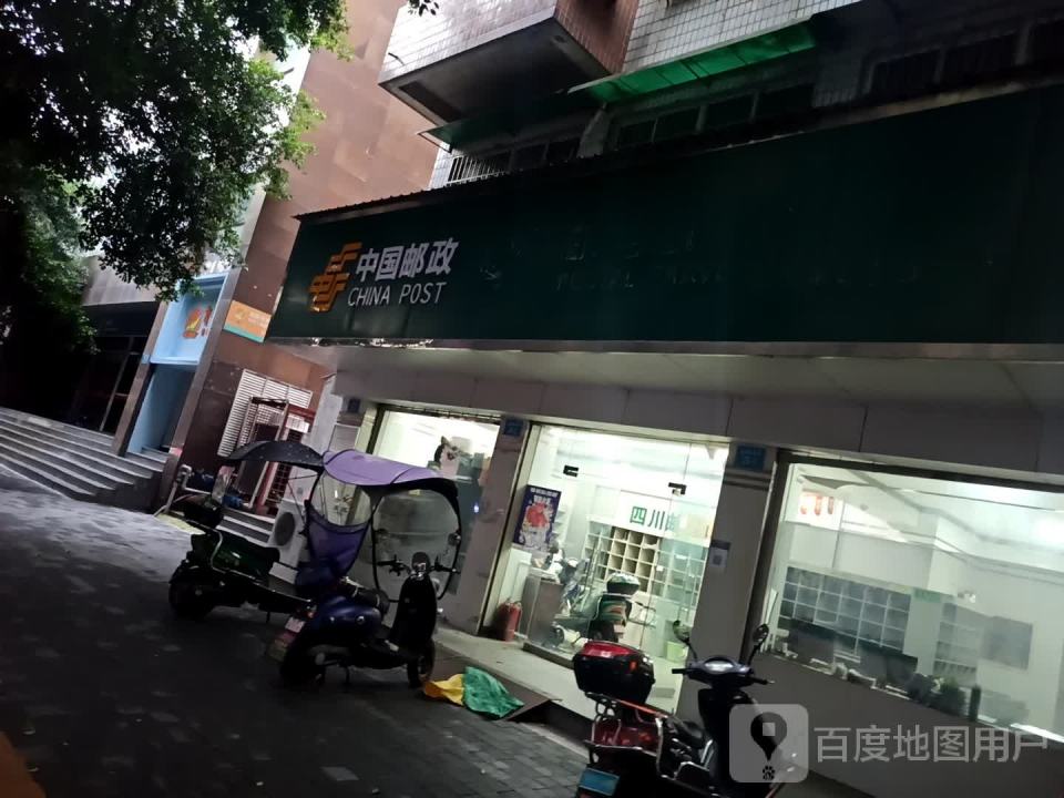 中国邮政(兴达街邮政所)