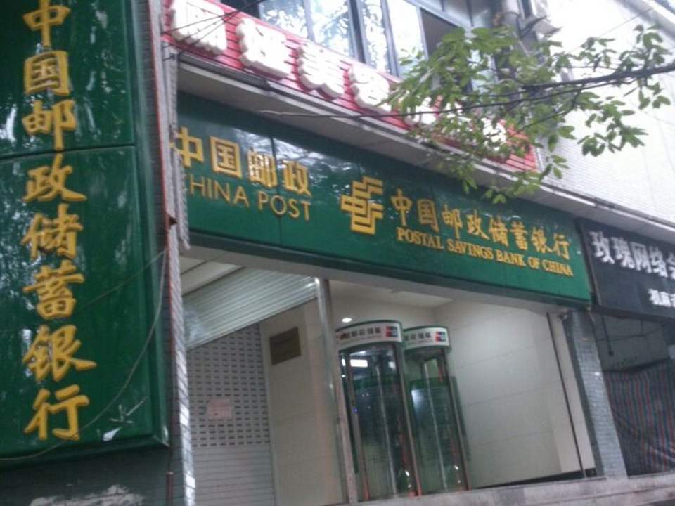 解放东路邮政所(中国邮政)