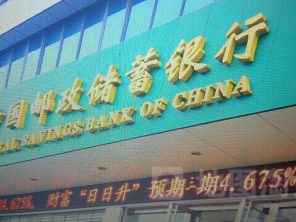 中国邮政(梁山邮政支局)