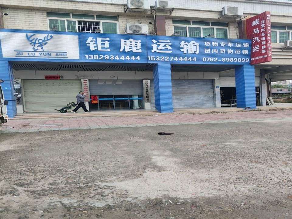 威马汽运