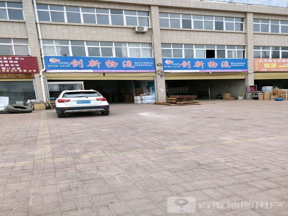 创新物流