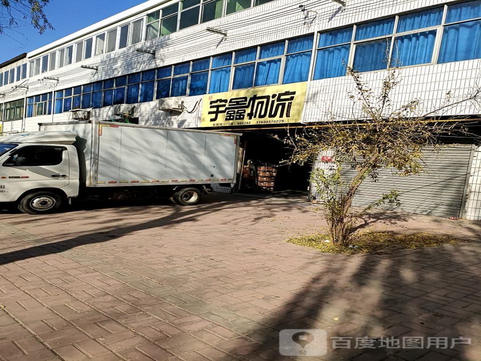 宇鑫物流(九洲路店)