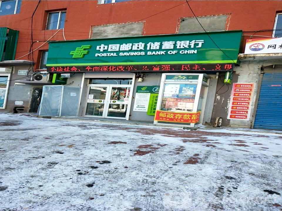 中国邮政(吉舒站前邮政支局)