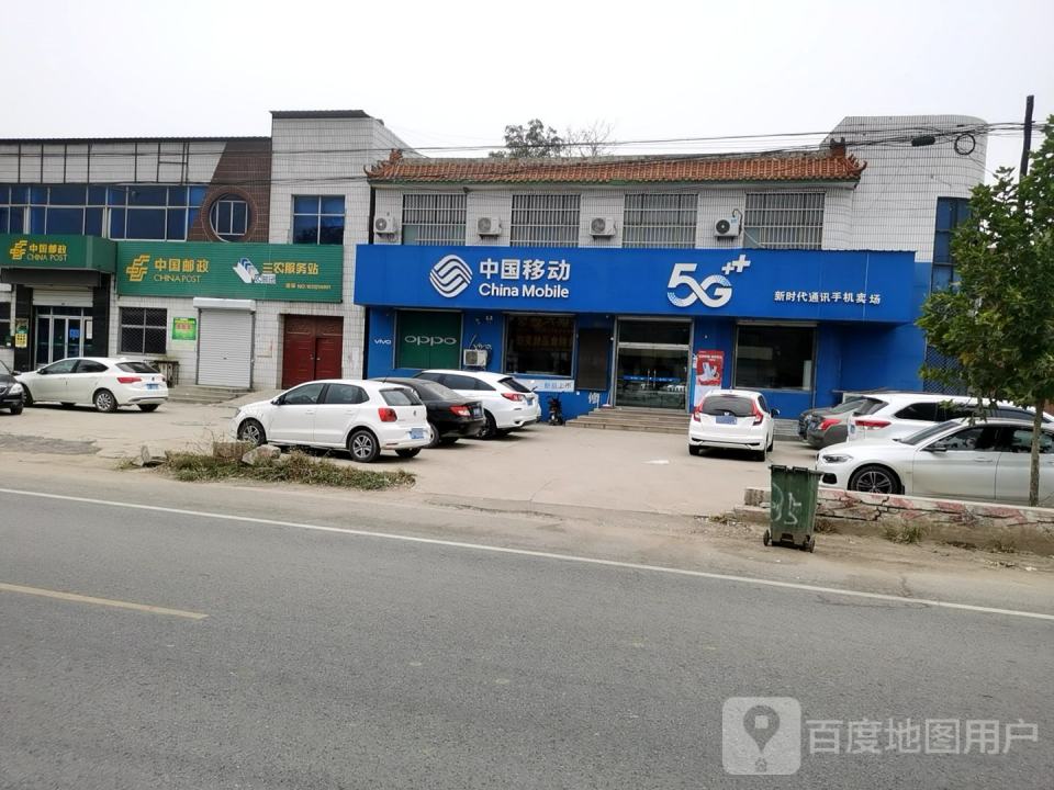 中国邮政(唐县邮政局高昌支局)