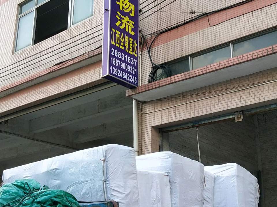 中路物流