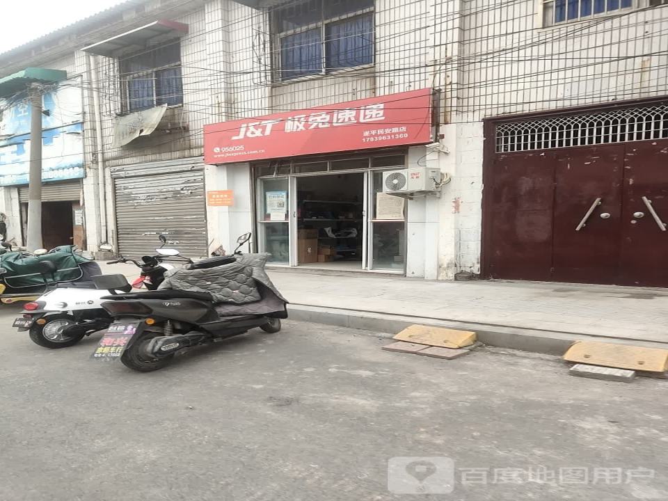 极兔速递