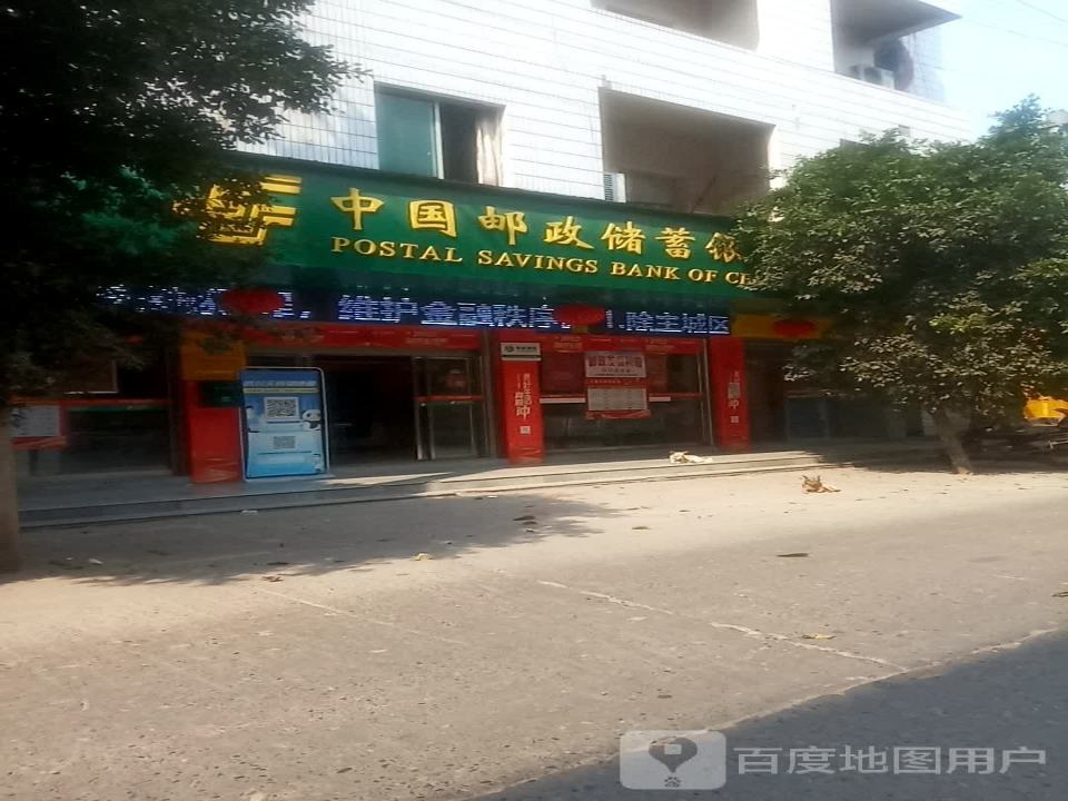 中国邮政(甘雨邮政支局)