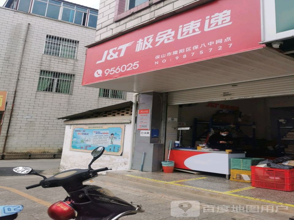 极兔速递